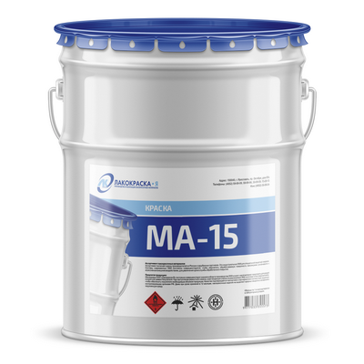 Краска МА-15