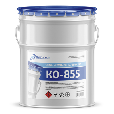 Краска-эмаль КО-855М